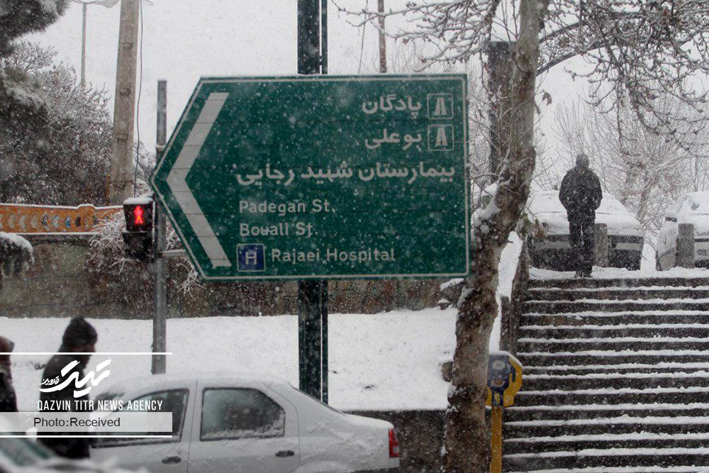 هوای استان قزوین برفی می شود 
