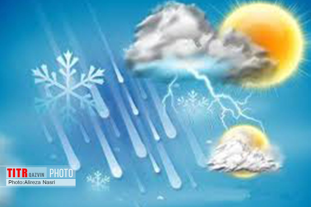 افزایش نسبی دما و کم شدن سوز سرما از فردا در قزوین 