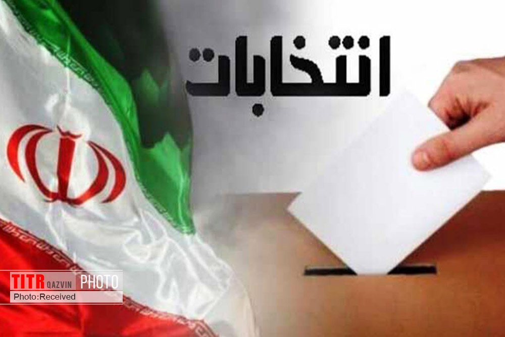 بیش از هزار شعبه اخذ رای در قزوین ایجاد شد/ پایان مهلت تبلیغات نامزدها 
