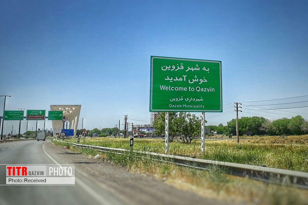 محدودیت ورود و خروج به شهر قزوین حذف شد