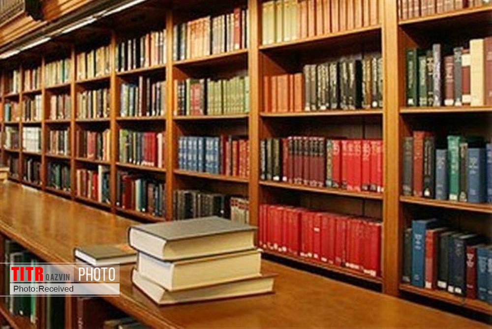 سهم نیم درصدی کتابخانه‌های قزوین از طرف شهرداری به درستی محقق نمی‌شود