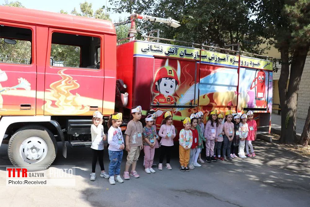 برگزاری دوره آموزشی نکات ایمنی و آتش‌نشانی برای کودکان و نوجوانان قزوین 