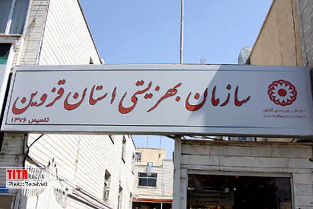 بهزیستی استان قزوین احضار "لیلا میرخوشحال" را به این اداره تکذیب کرد