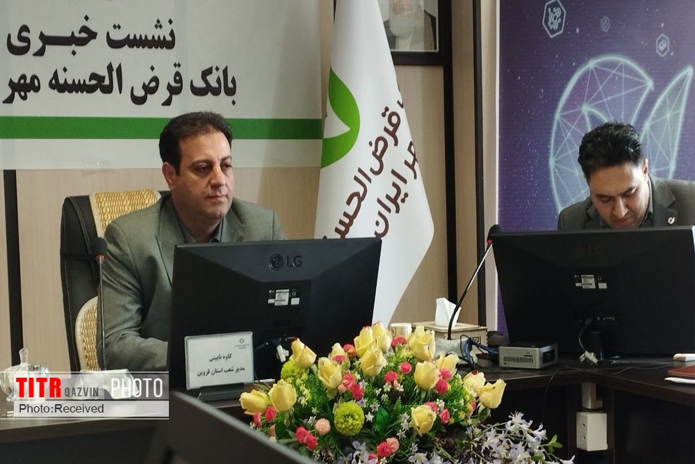 بیش از 60 هزار قزوینی از تسهیلات بانک مهر ایران بهره‌مند شدند