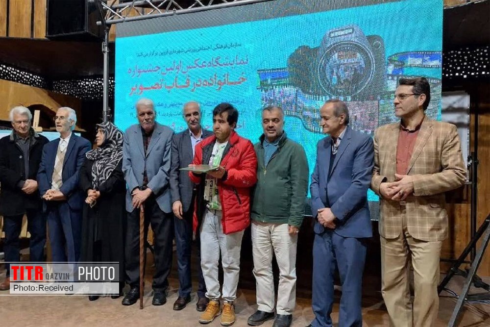 نخستین جشنواره عکس خانواده در قزوین به ایستگاه پایانی رسید