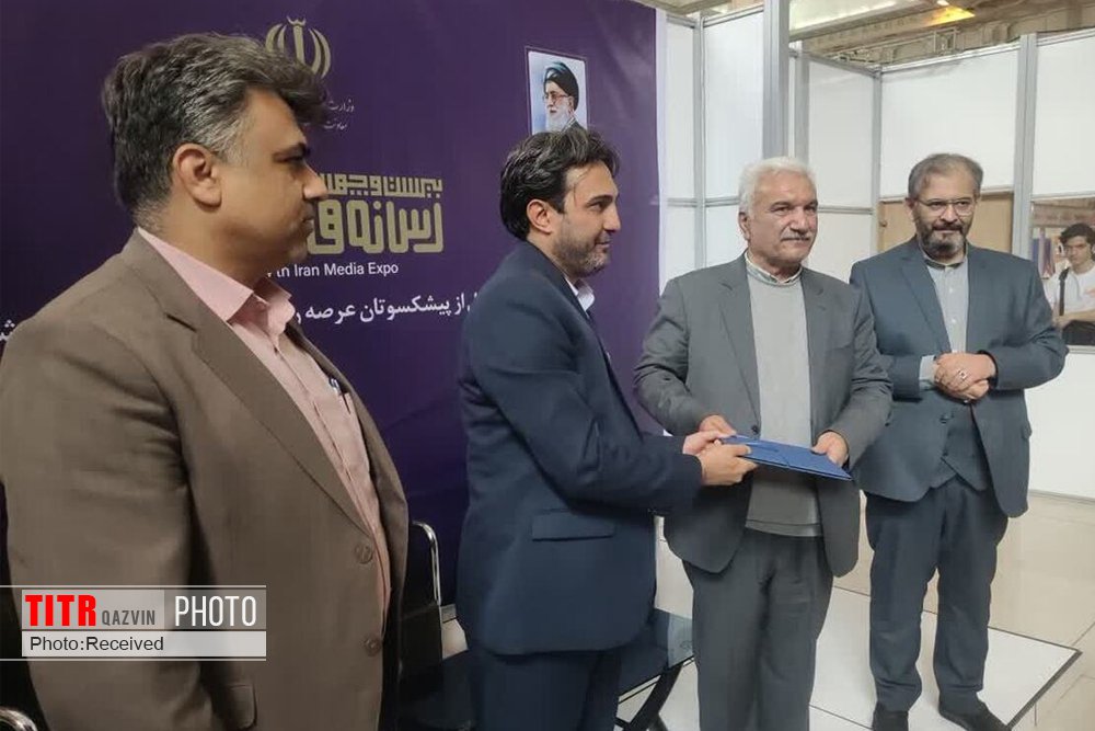 تجلیل از پیشکسوت رسانه قزوین در نمایشگاه رسانه‌های ایران