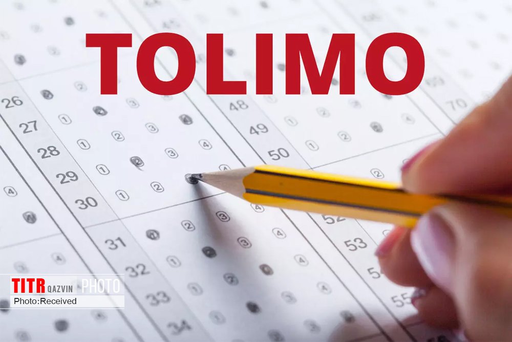 تاریخ‌ برگزاری آزمون الکترونیکی تولیمو اعلام شد