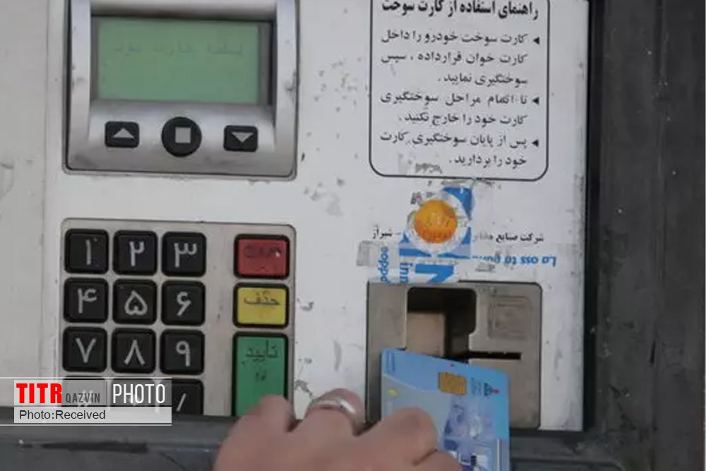 کارت سوخت هوشمند، ایرانی شد