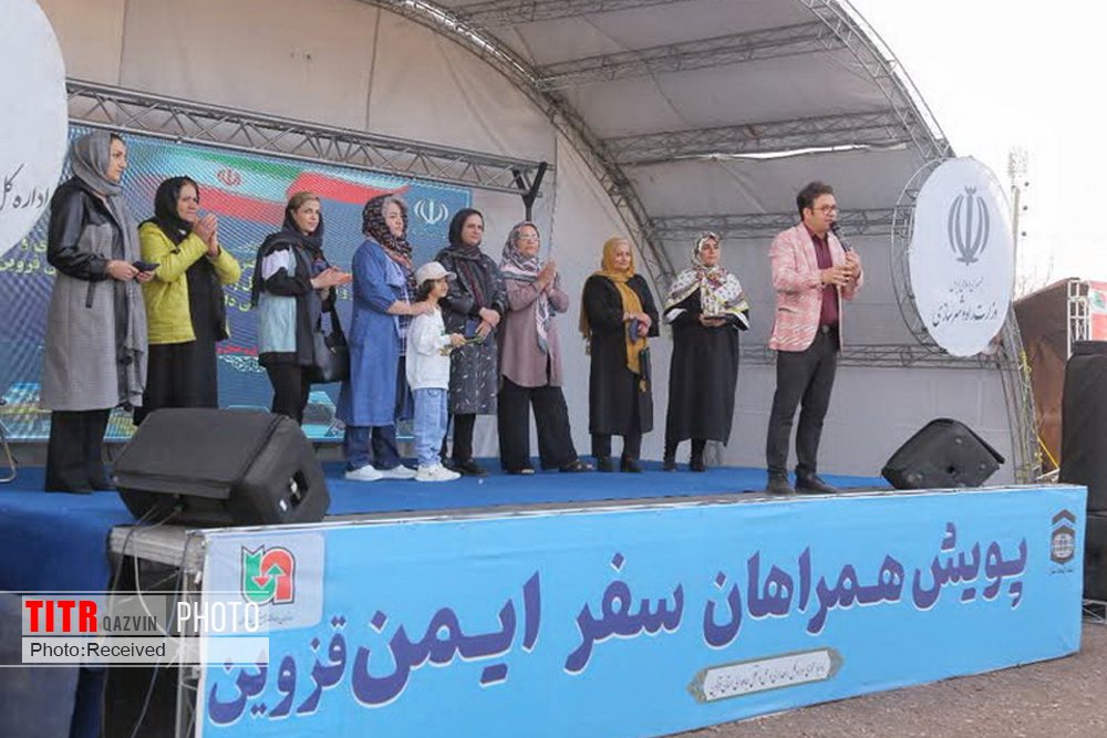 اجرای پویش نوروزی "چشم به راهیم" در استان قزوین
