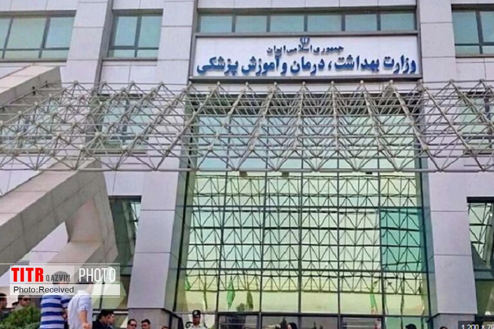  جذب 25 هزار نیروی جدید در وزارت بهداشت