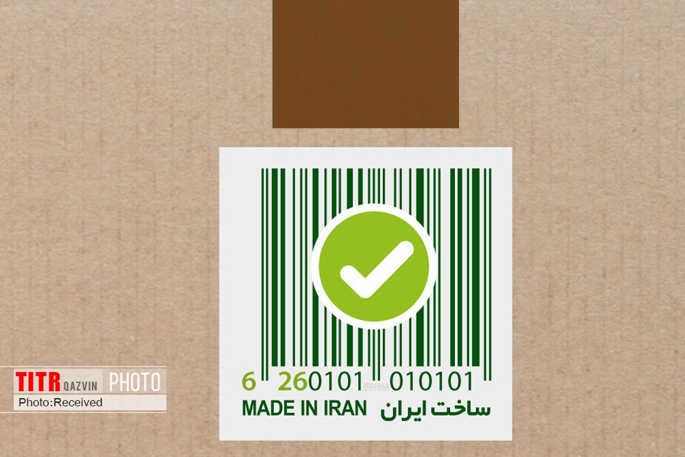 7.5 میلیون کالا "ایران کد" گرفتند