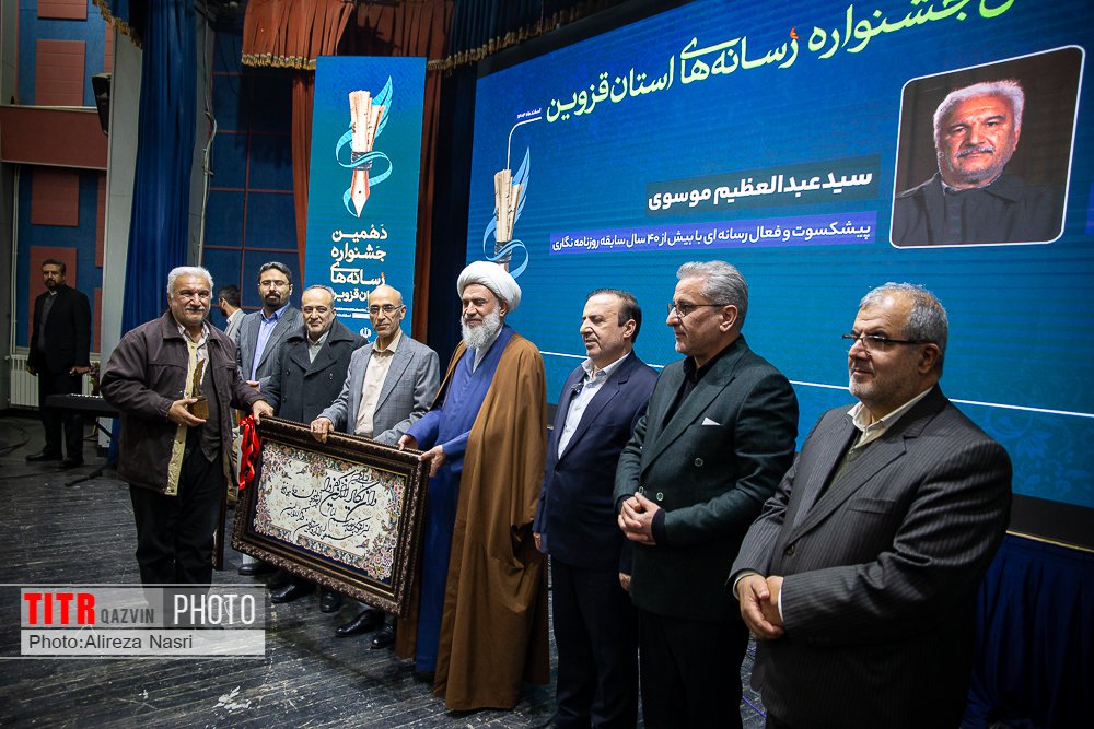 آئین اختتامیه دهمین جشنواره رسانه&zwnj;های استان قزوین