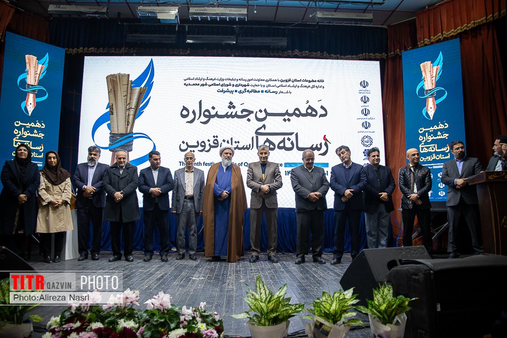 اعلام نتایج دهمین جشنواره رسانه&zwnj;های استان قزوین